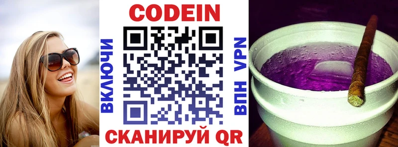 Купить где Баймак Кодеин напиток Lean (лин)