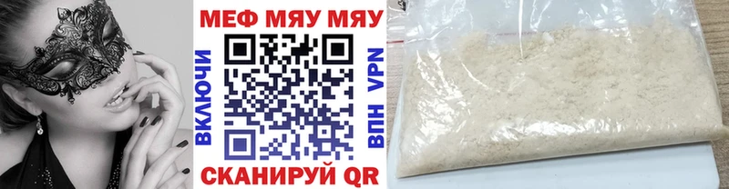 Купить закладки  Баймак  Мефедрон мяу мяу 